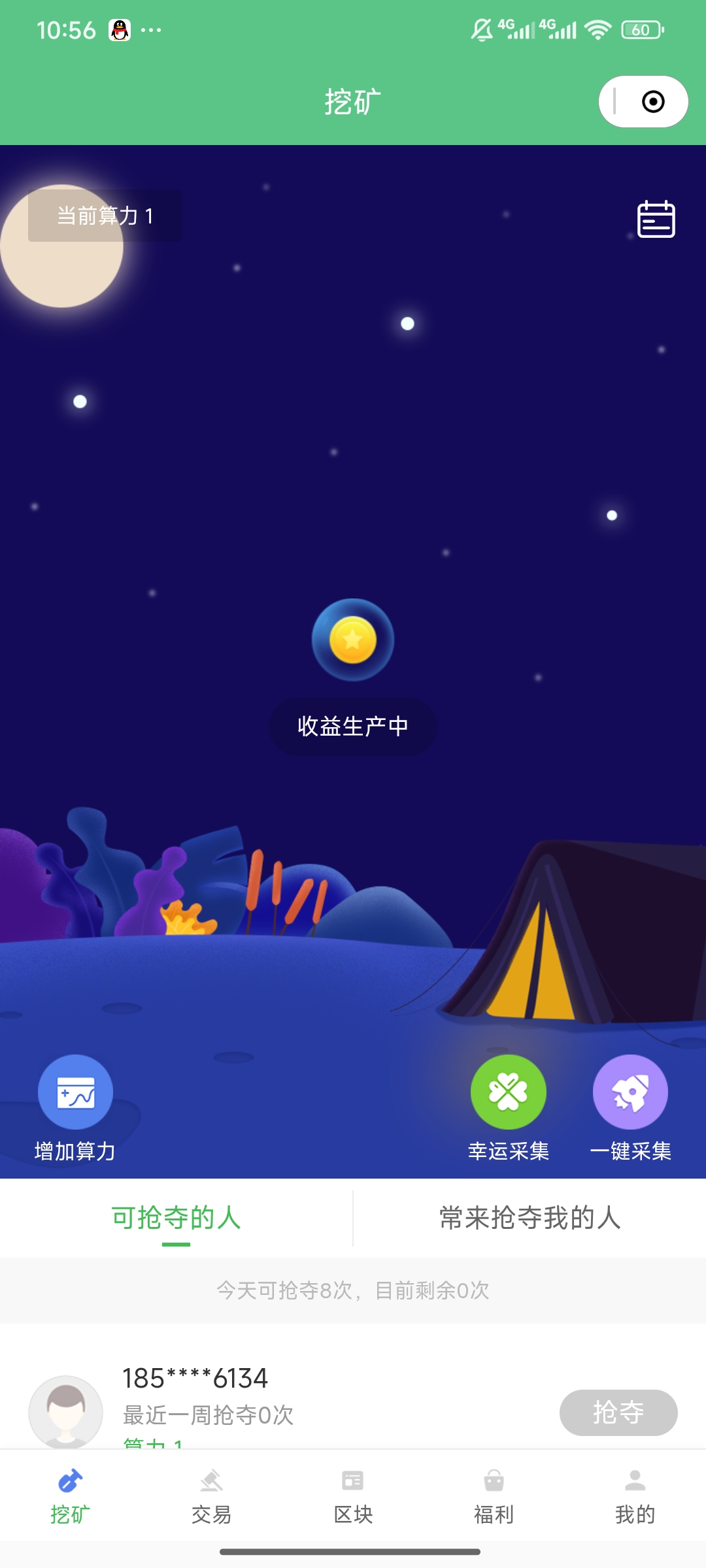 植当家首码刚出，必撸大毛。