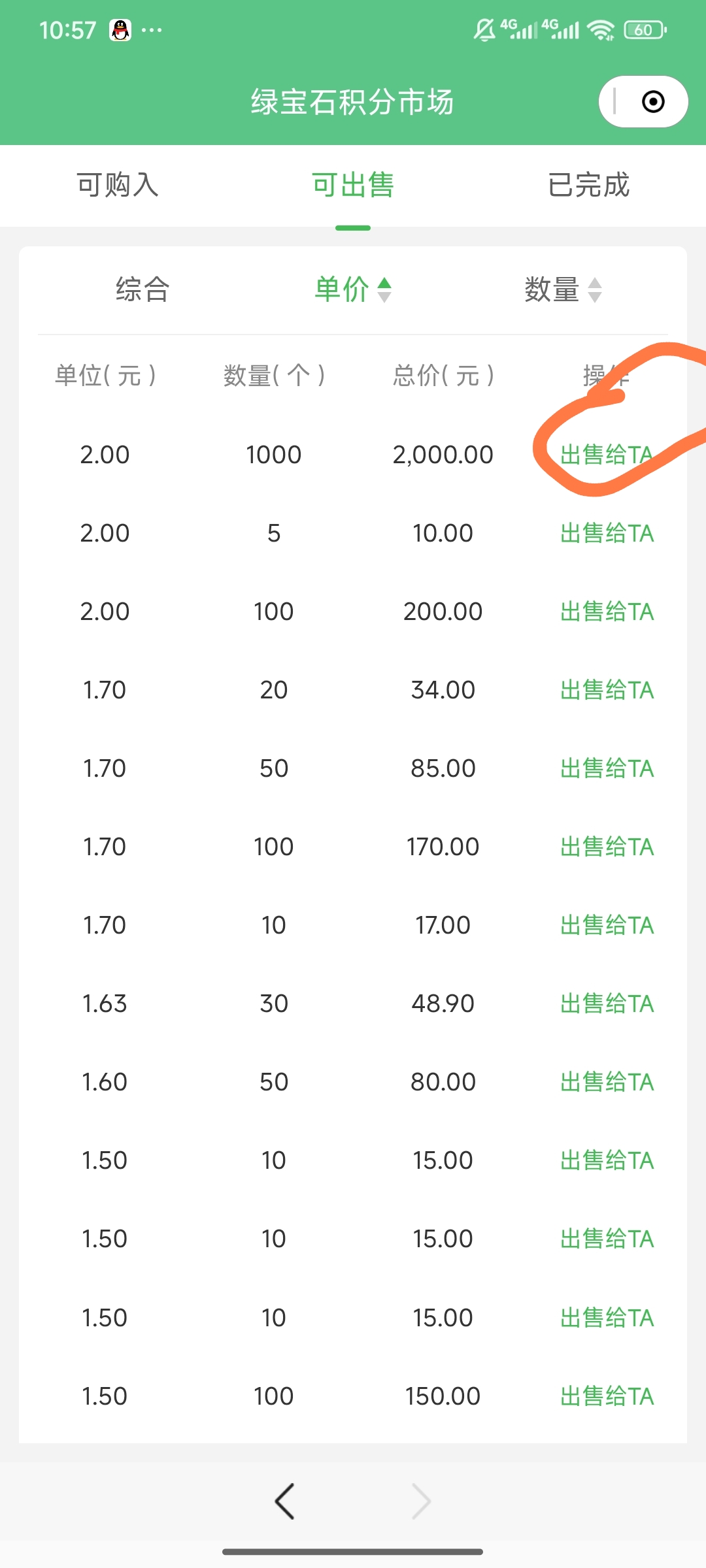 植当家首码刚出，必撸大毛。