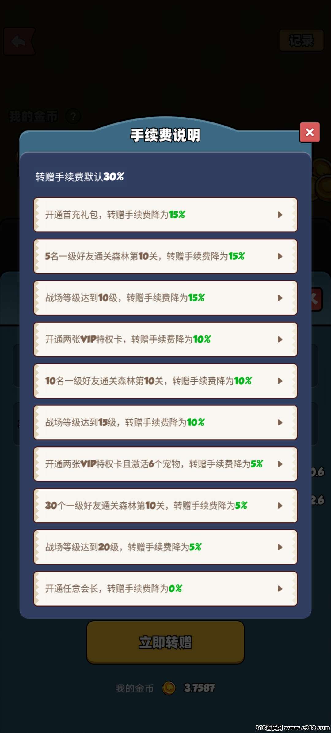 最新宝藏森林首码上线，早上车早吃肉