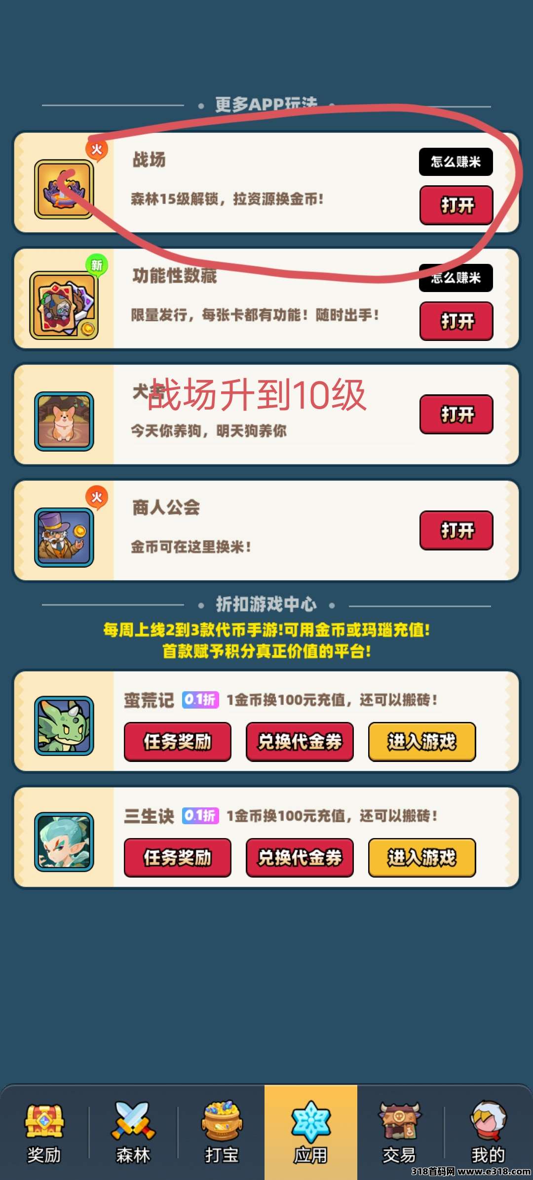 最新宝藏森林首码上线，早上车早吃肉