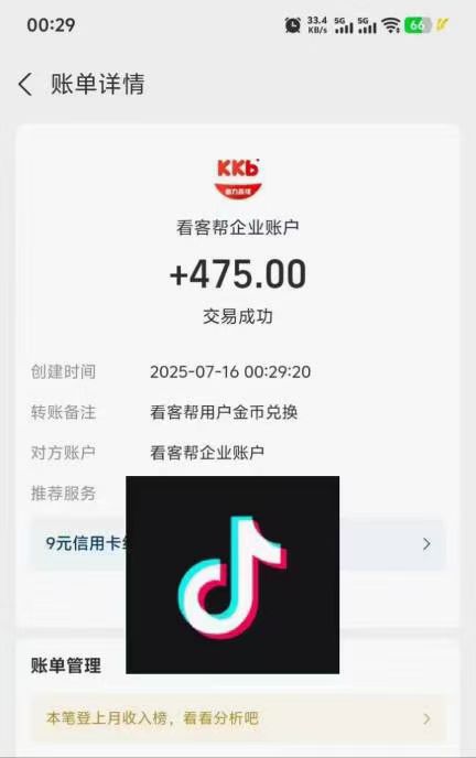 看客帮-已上架苹果商店和应用宝，会员扶持置鼎，每天看播得15米!