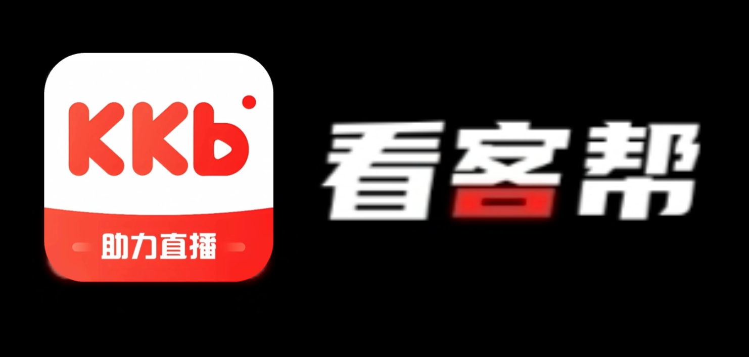 看客帮-已上架苹果商店和应用宝，会员扶持置鼎，每天看播得15米!