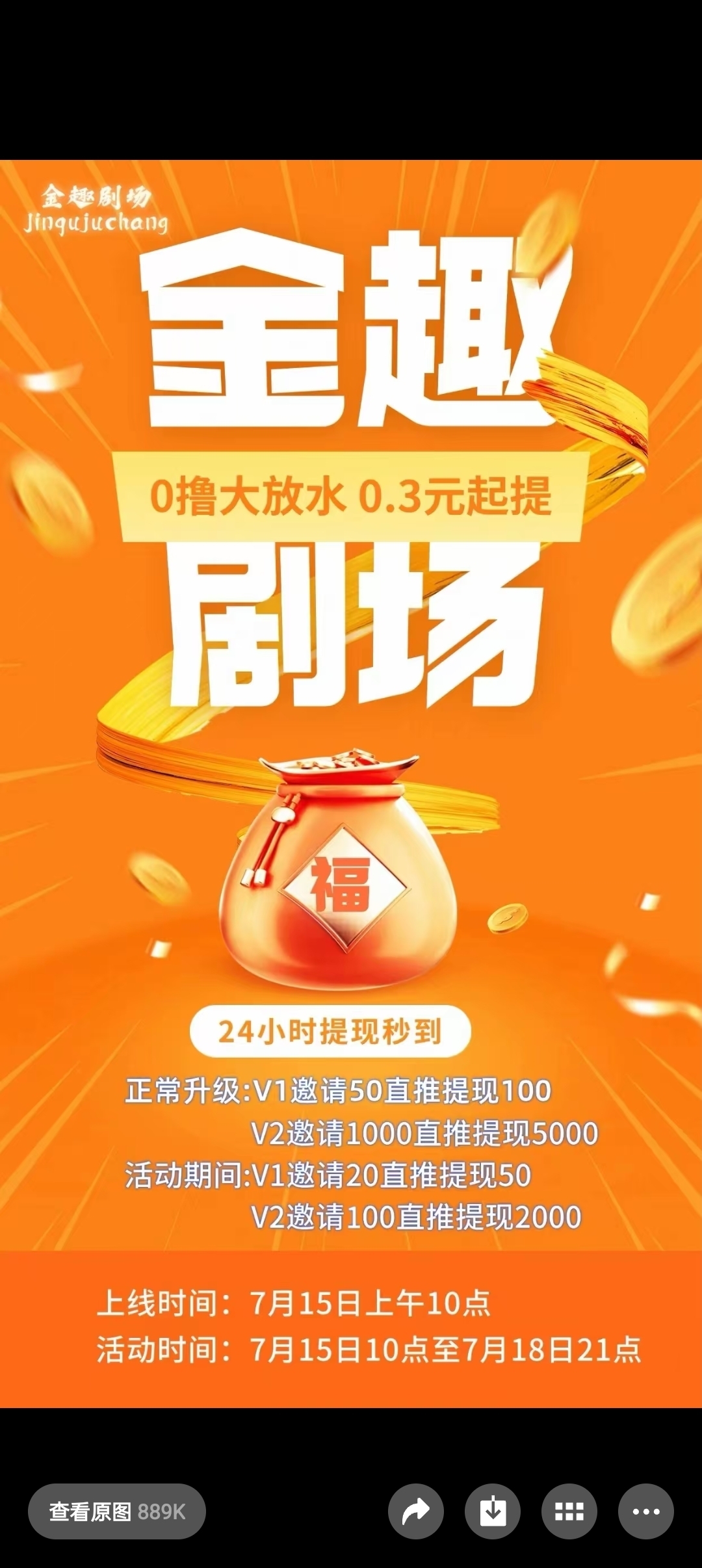 金趣剧场首码刚出，零撸天花板