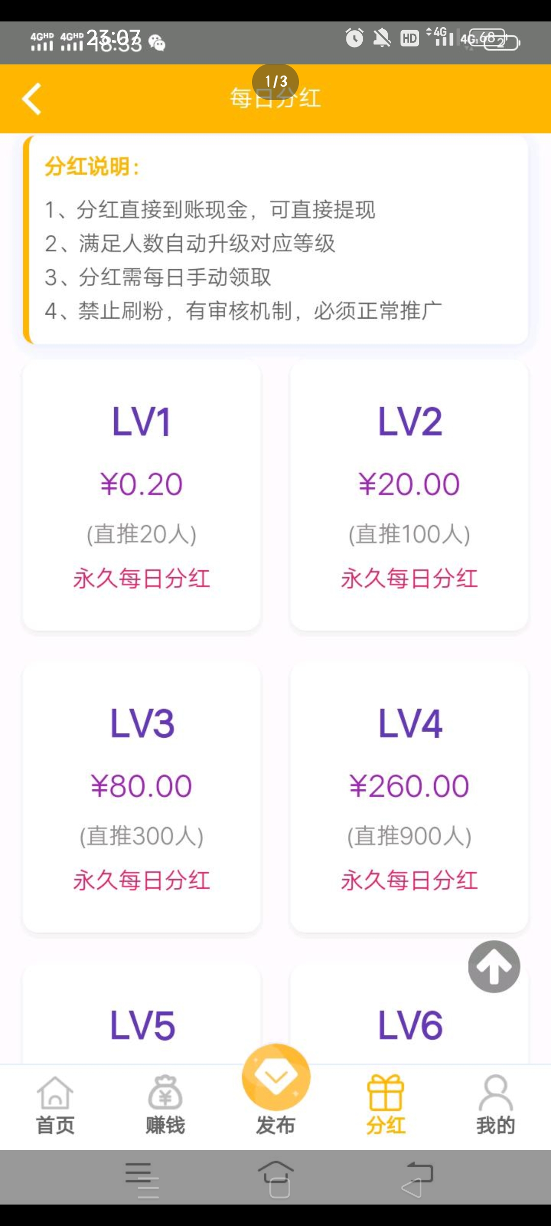 首码, 聚量魔方,免费发广告无审核，直推奖励1元,直推100人每天领20米分红, 引流+零撸+分红+商城0元购。