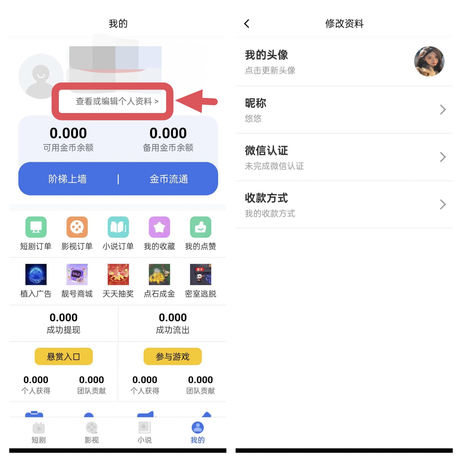 全民剧点新，上墙模式，首码零撸，保底收益高，绿色短剧。