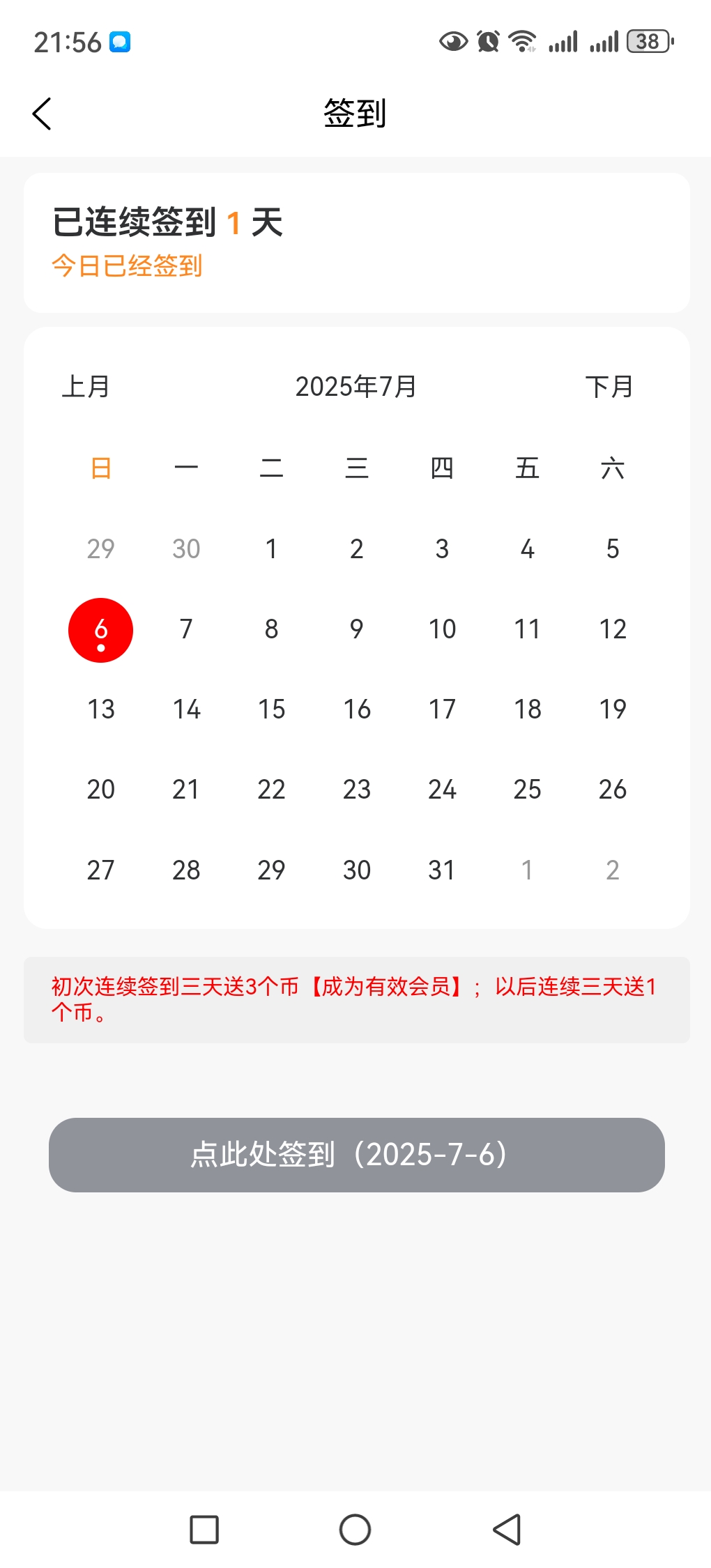 无双荣耀，最新爬墙，速度去锁人，秒卖