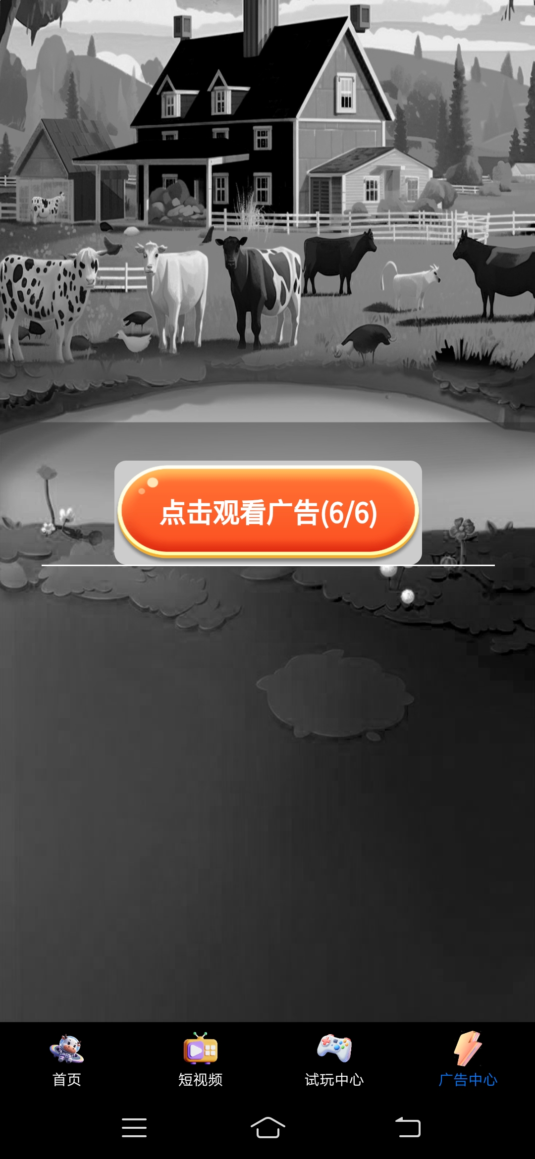 萌牛星球星途爬墙模式已出