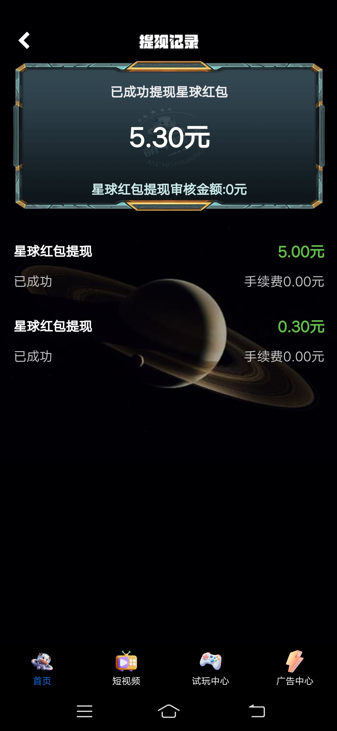 萌牛星球星途爬墙模式已出