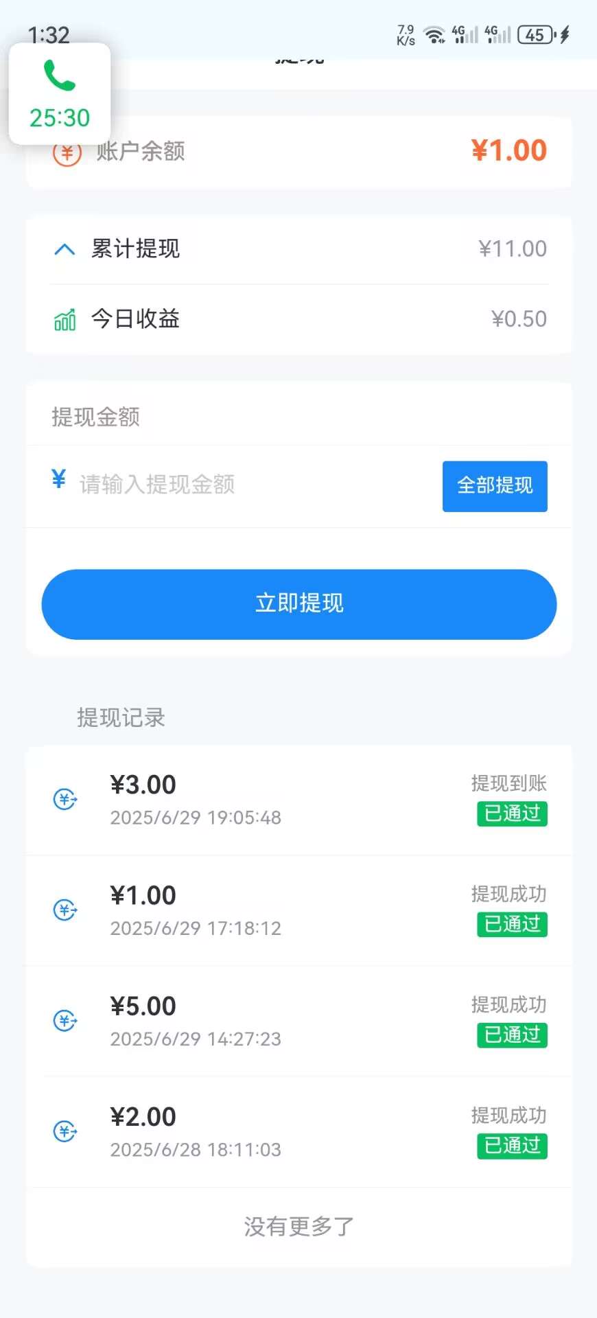 【洽客】零撸选手的春天来了？0.5加名片，0.5截图，每天最高15