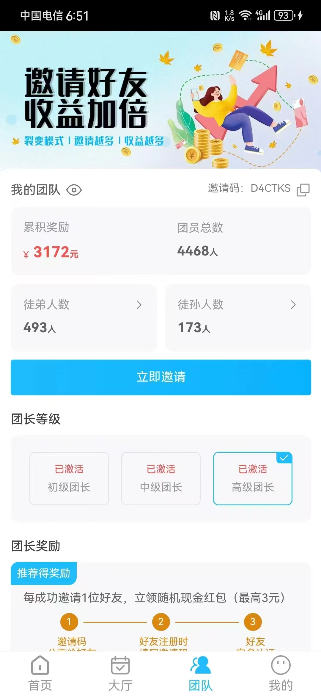 《速推宝刚出》错过了趣闲赚，赏帮赚，不要再错过速推宝，最新悬赏平台