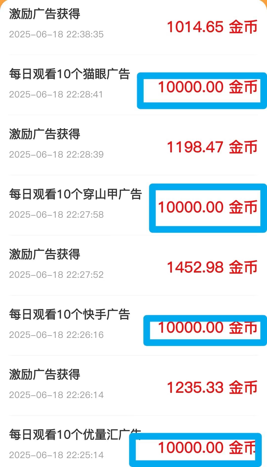 2025年热门副业！开心世界APP广告玩法升级，保底奖励上线，零投入轻松日赚80+