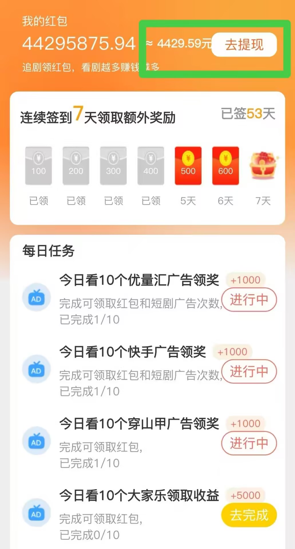 2025年热门副业！开心世界APP广告玩法升级，保底奖励上线，零投入轻松日赚80+