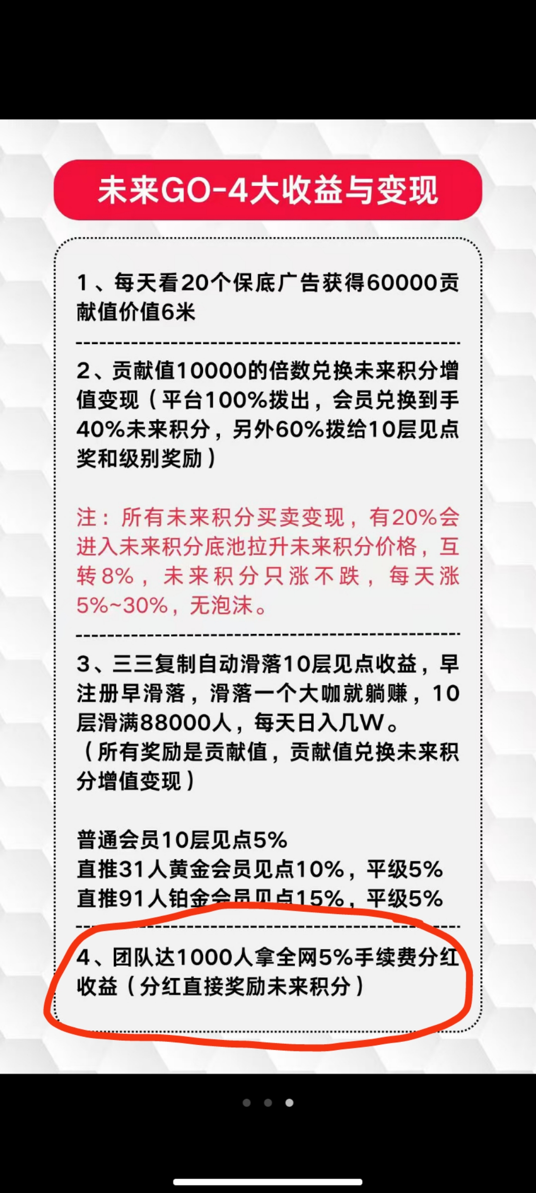 每天看20广告保底6元速度撸
