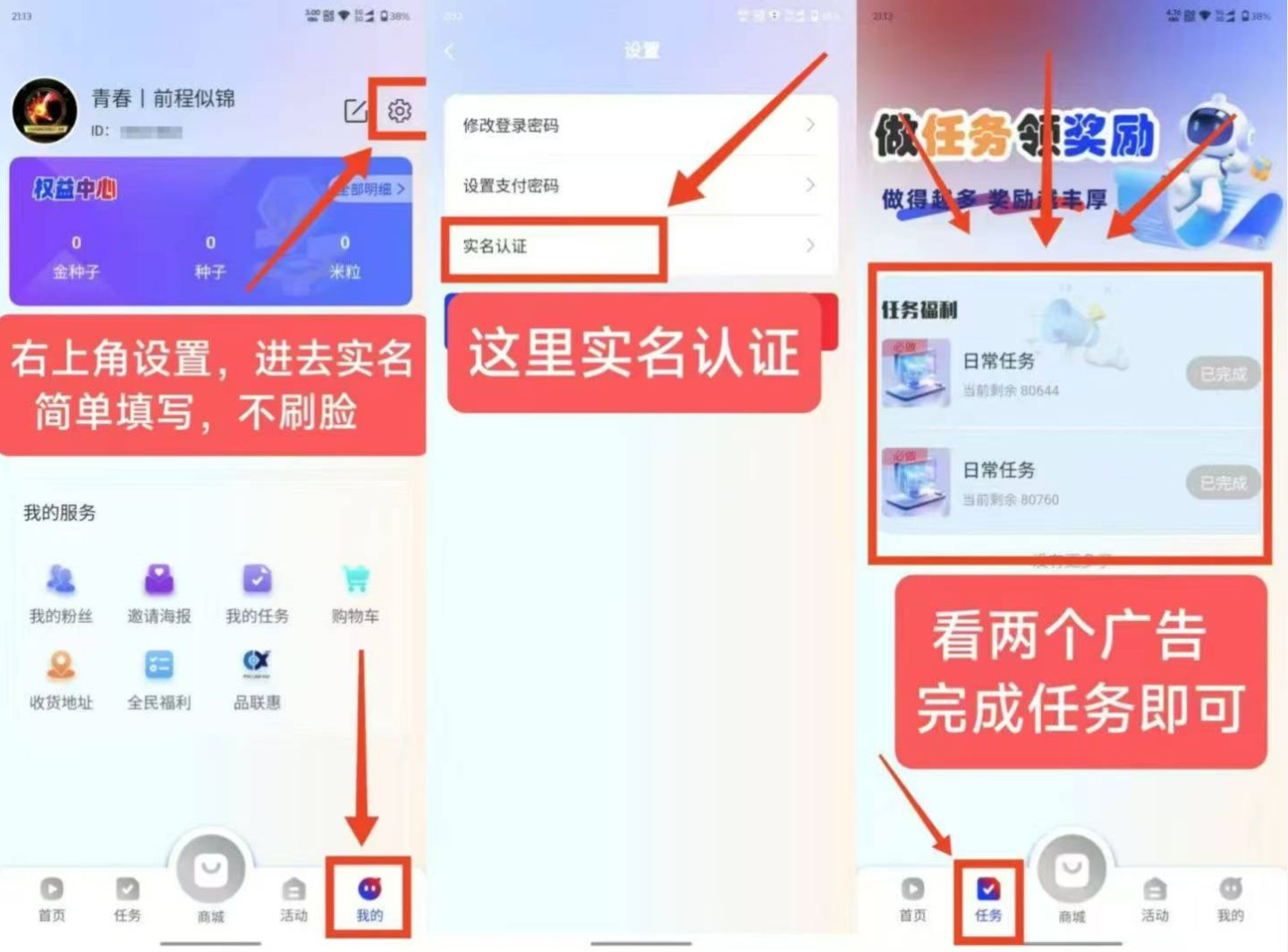 剧易购，浏览器扫码、有礼有剧模式，简单实名