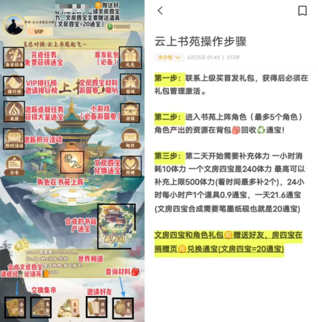 云上书苑 匠心制作2025年一定出圈