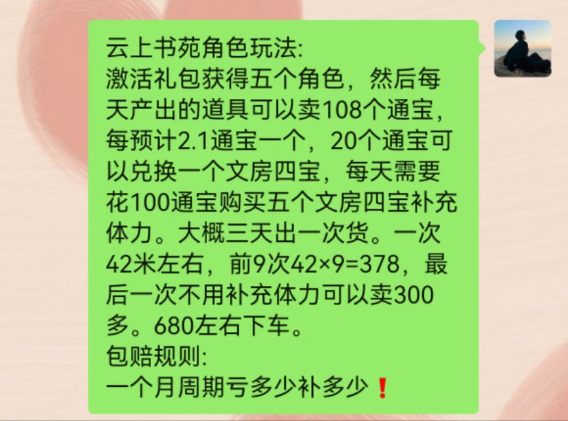 云上书苑 匠心制作2025年一定出圈