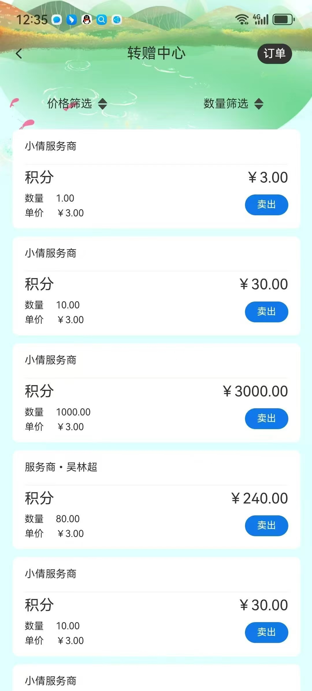蚁享刚出1秒，送初级钓场，无广每天签到