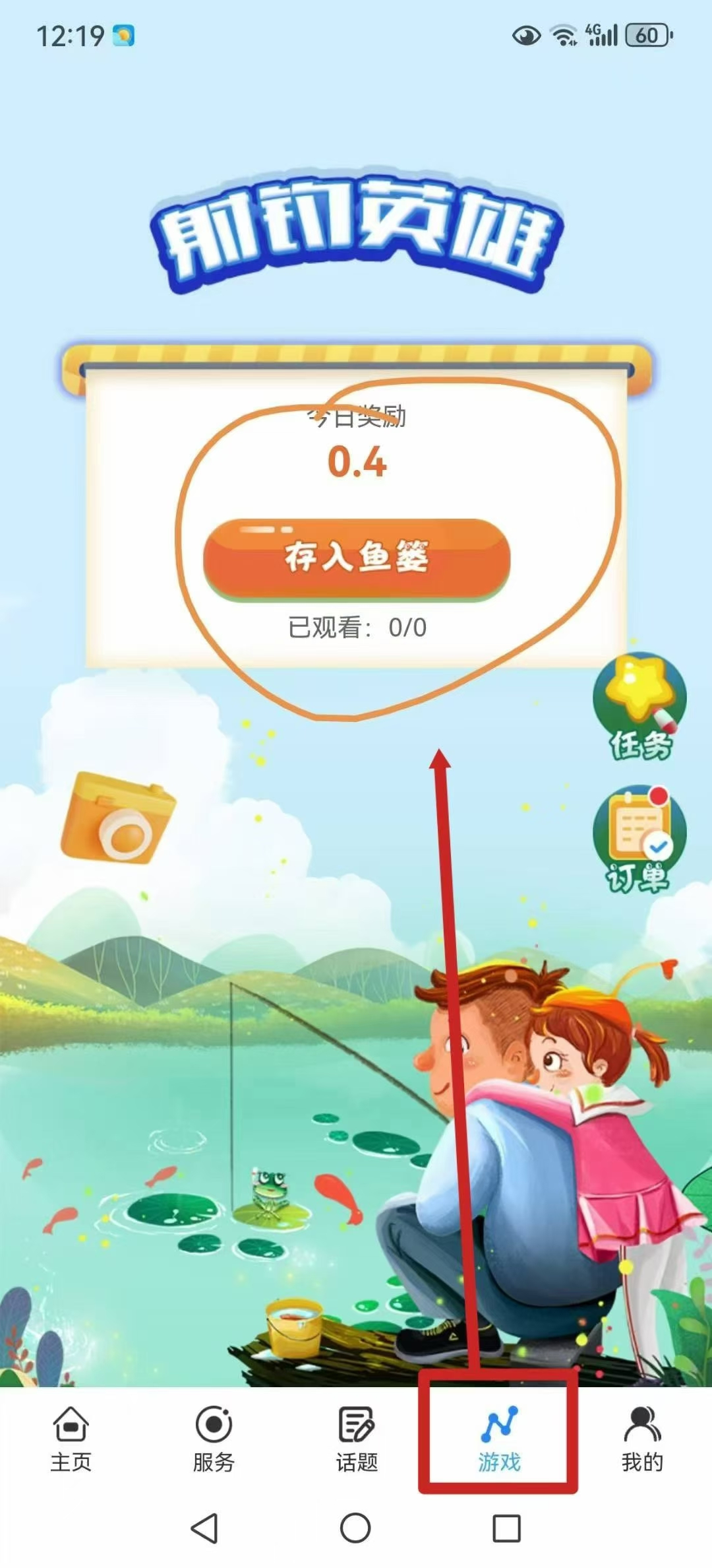 蚁享刚出1秒，送初级钓场，无广每天签到