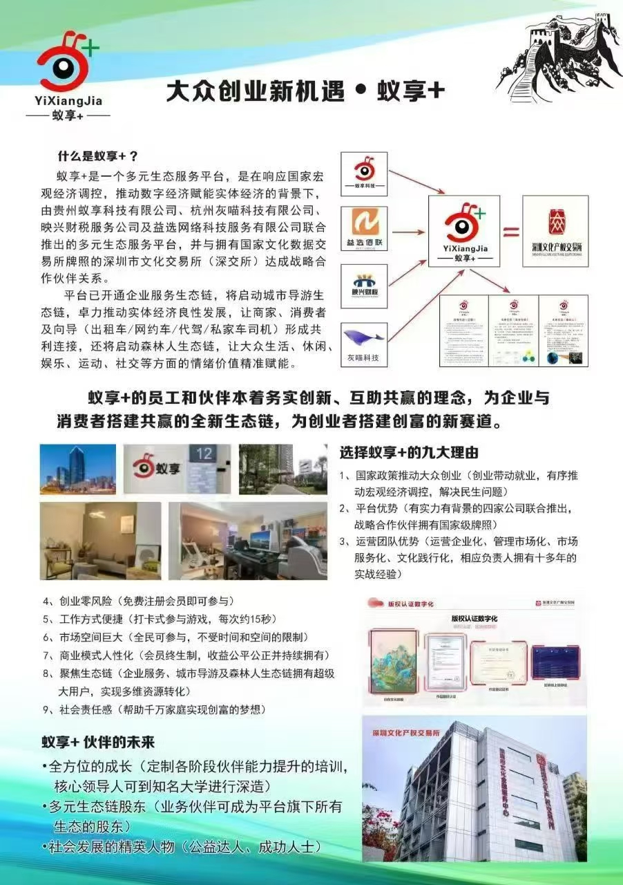 蚁享刚出1秒，送初级钓场，无广每天签到