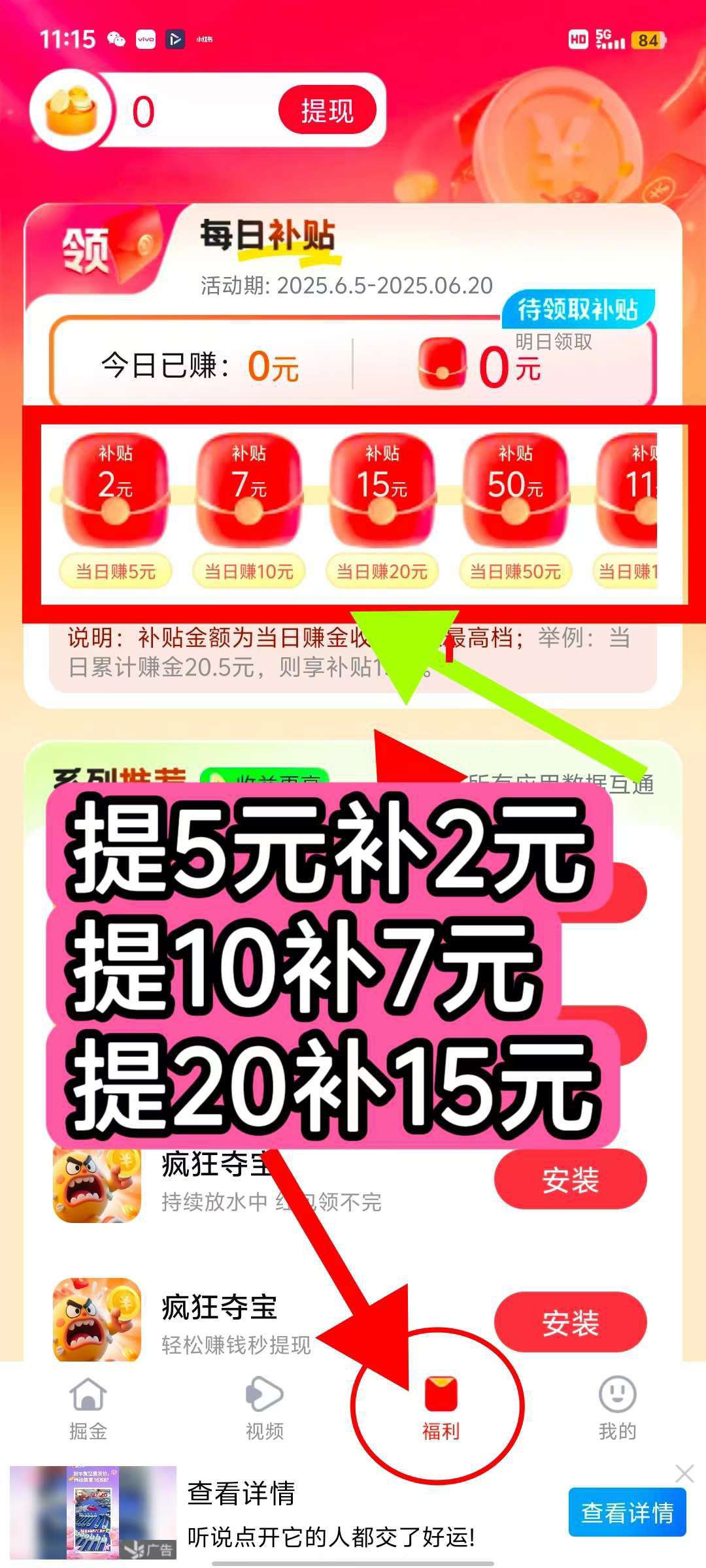 〖疯狂夺宝〗零撸广告赚，首码顶包5w，刚出福利大，不养机收益高，单机10-50+