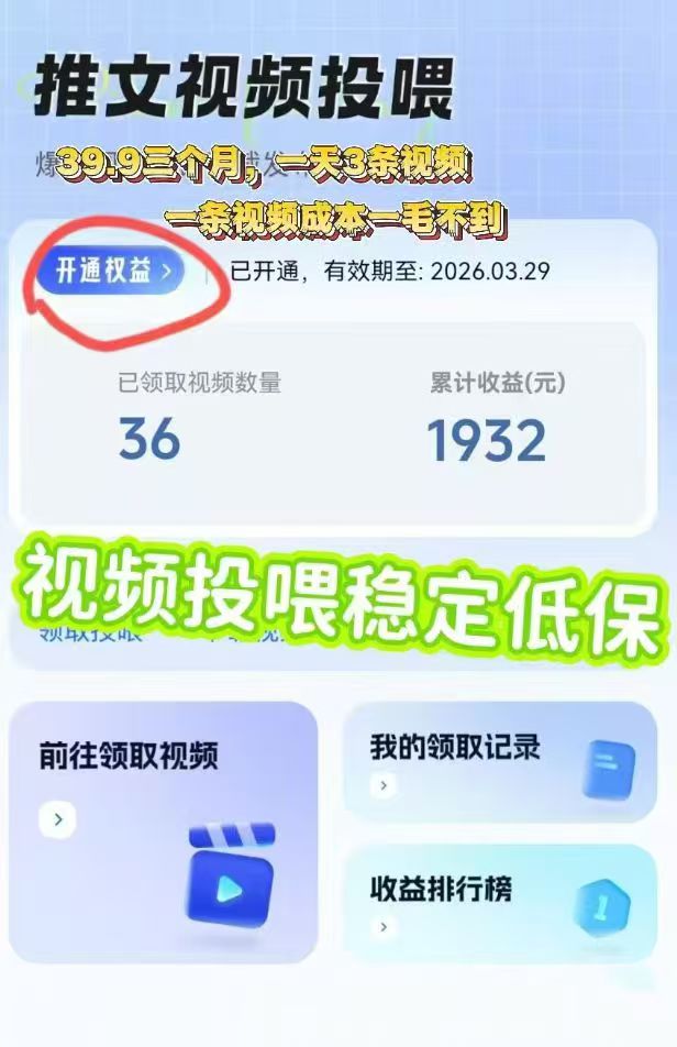 项侠客，超级简单，开通小说推文投喂，平台提供原创视频下载转发即可。