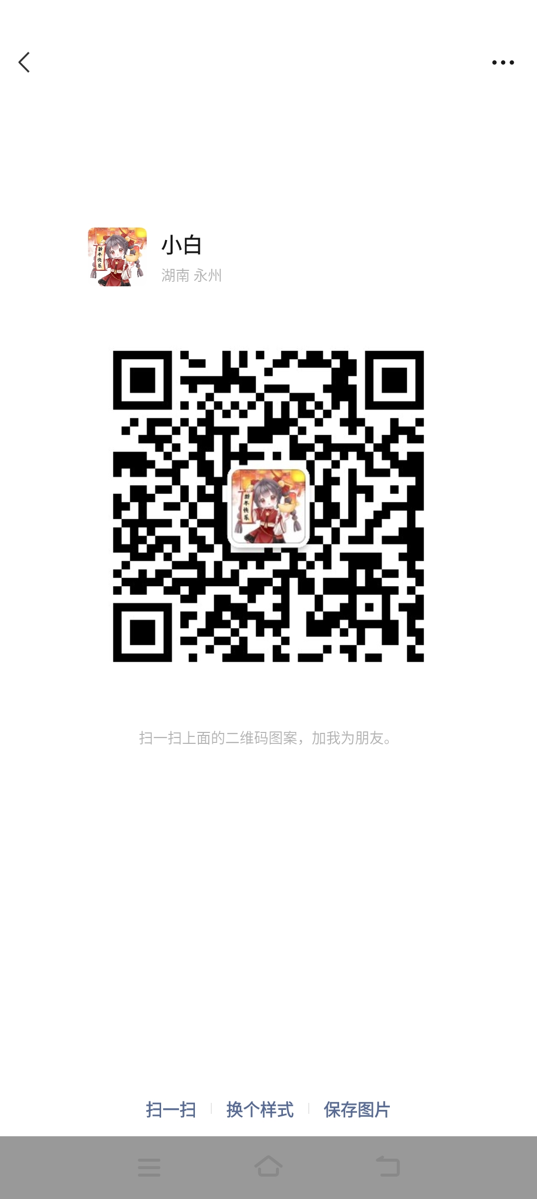 开心果树注册找我拿红包