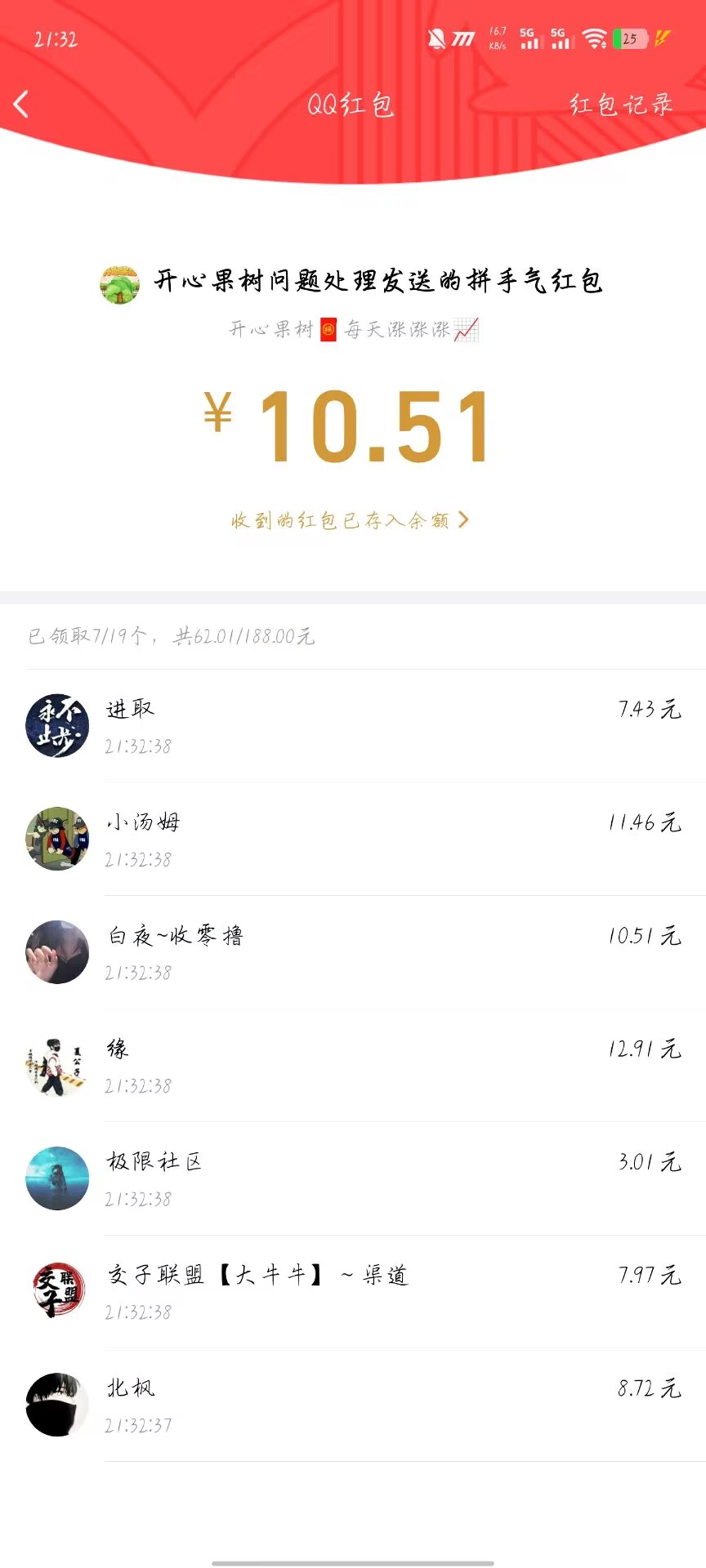 开心果树注册找我拿红包