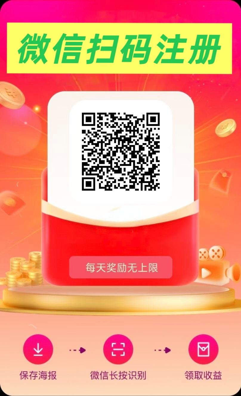 首码未来go看广告不养机一条0.3日赚几十
