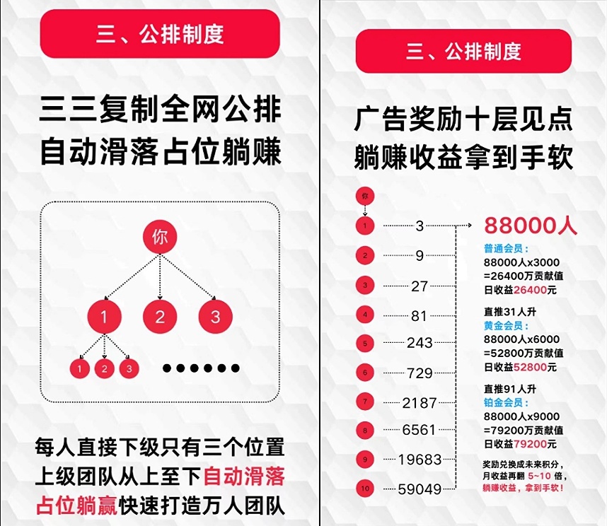 首码未来go看广告不养机一条0.3日赚几十
