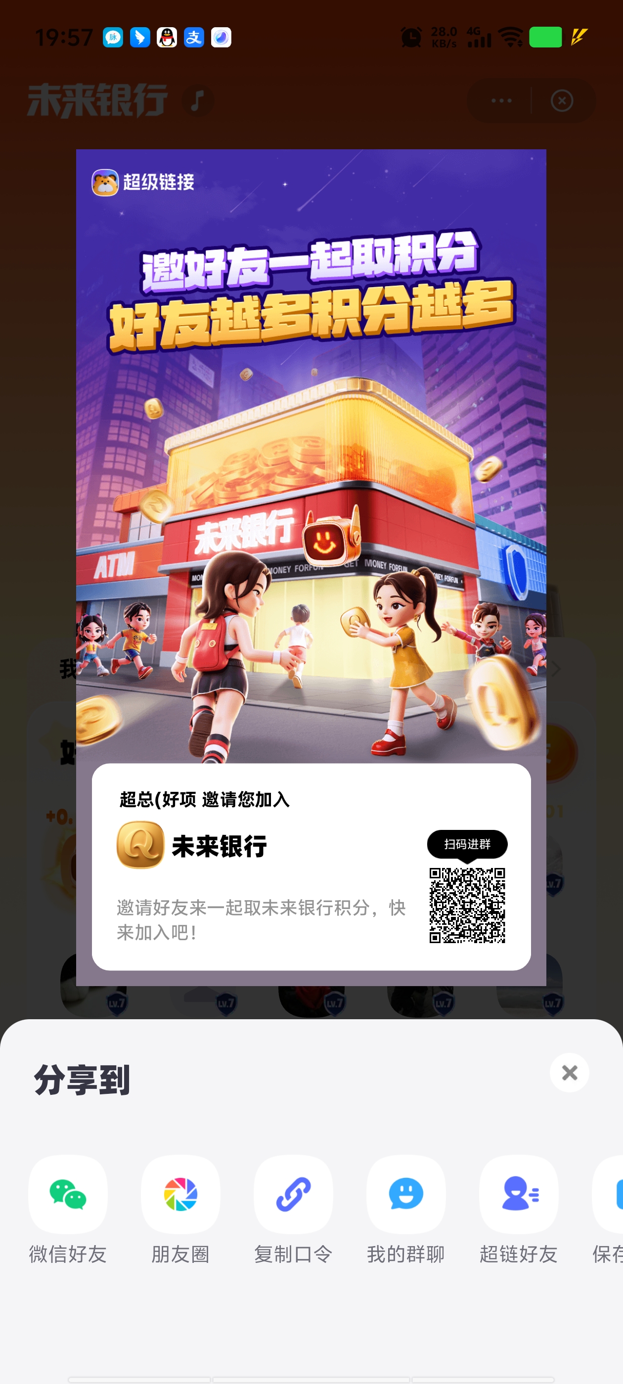 首码未来银行,高扶持对接团队 首码未来银行,高扶持对接团队