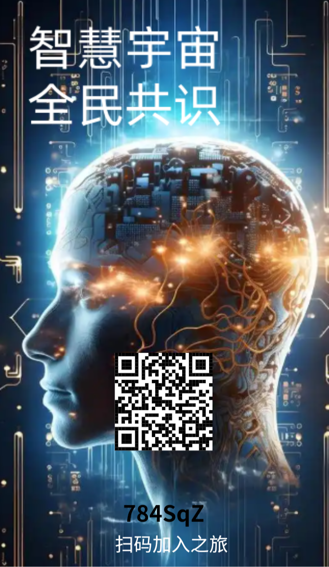 首码智慧宇宙,上墙模式扶持团队 首码智慧宇宙,上墙模式扶持团队