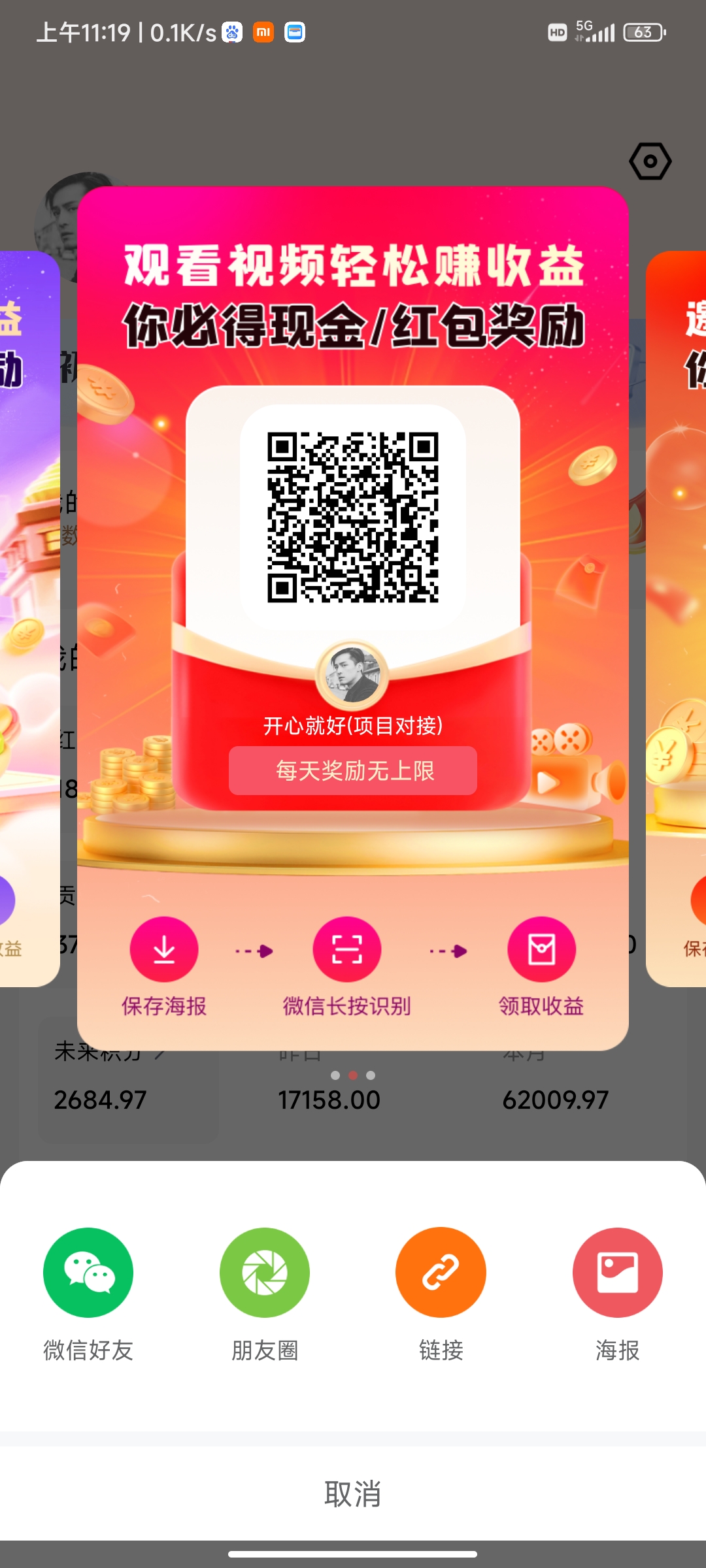 每天看20广告保底6元速度撸 每天看20广告保底6元速度撸