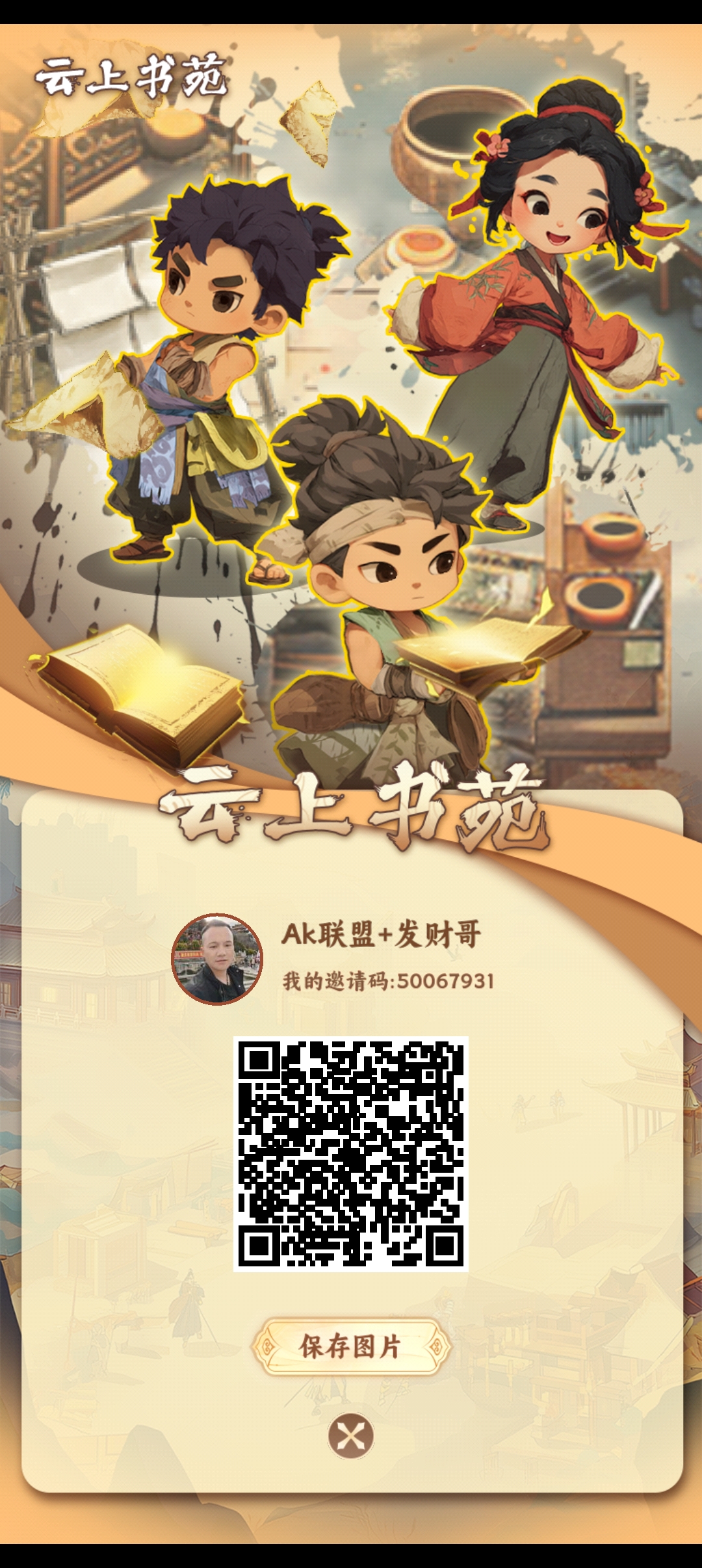 云上书苑 匠心制作2025年一定出圈 云上书苑 匠心制作2025年一定出圈