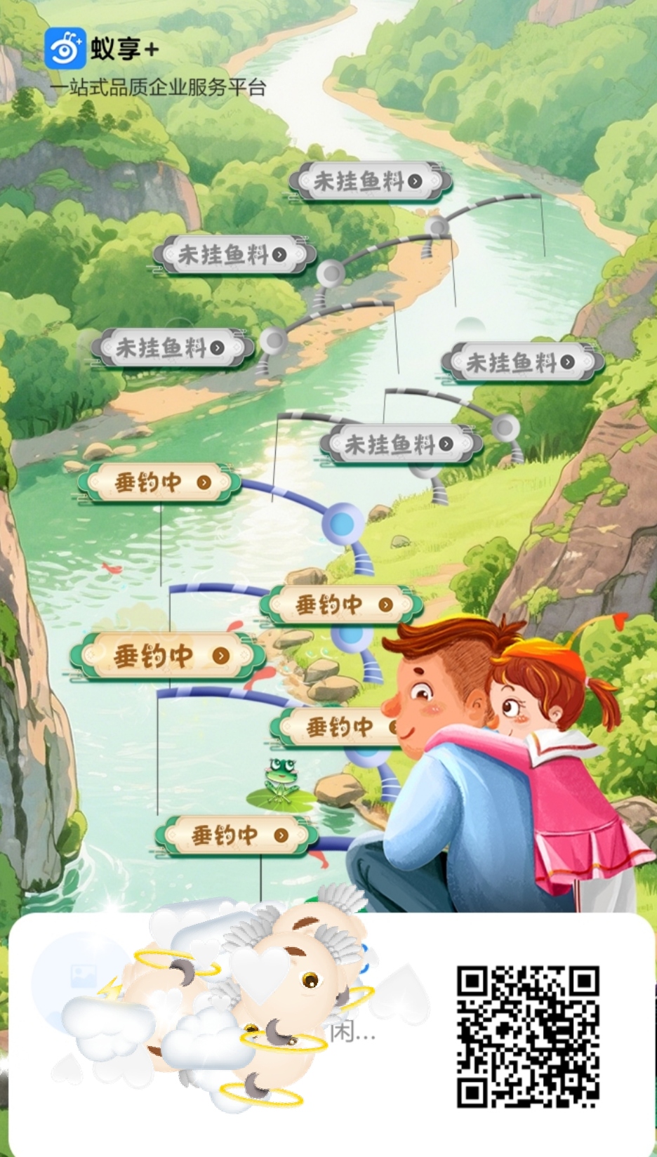 蚁享刚出1秒，送初级钓场，无广每天签到