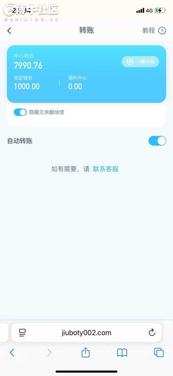 玖博体育黑款,黑8300冻结账号 遇到玖博避坑 玖博体育黑款,黑8300冻结账号 遇到玖博避坑