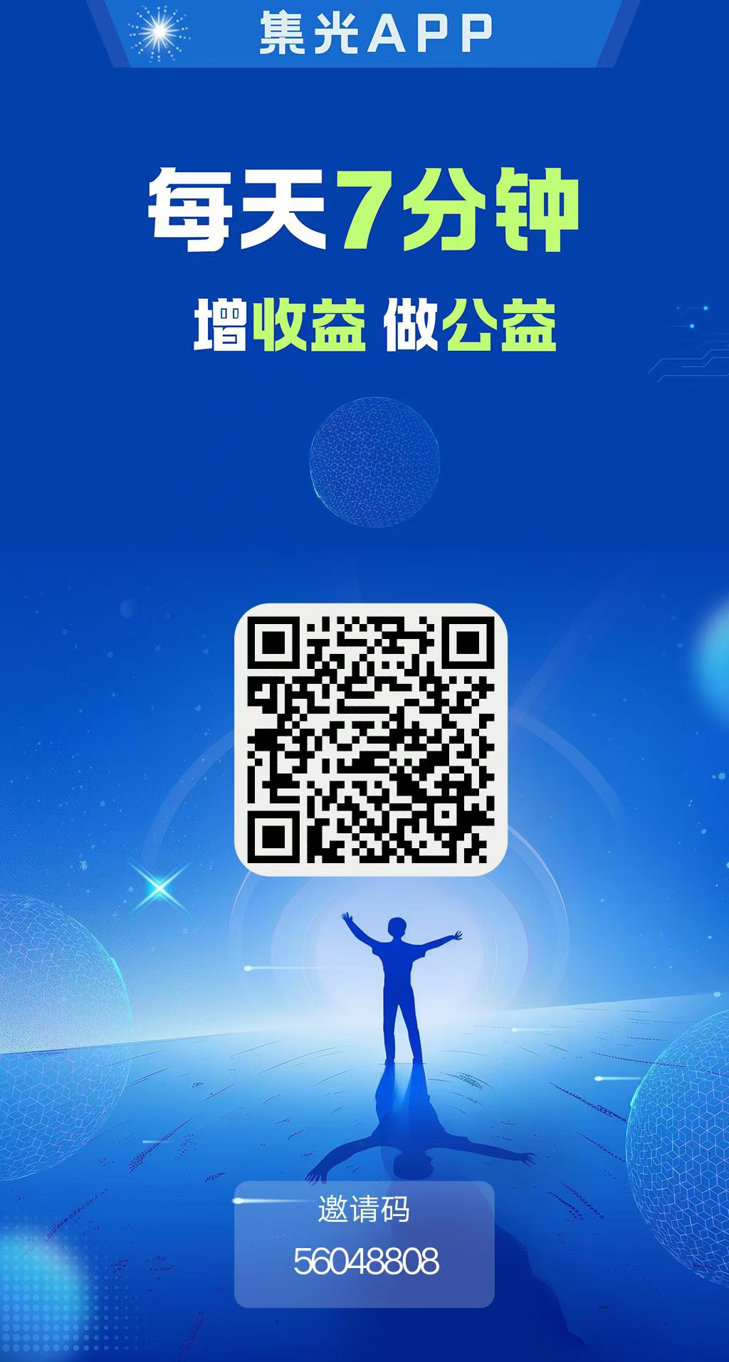 一个圈圈模式集光好项目没做快来