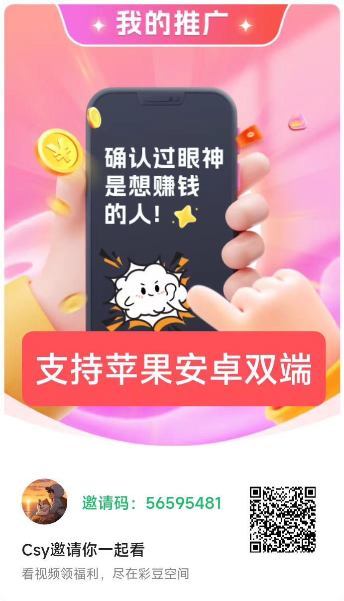 彩豆系列超级火爆，亲测打21楼毕业，官方设定上限就是21米，支持苹果安卓双端