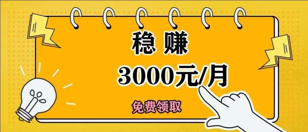 首码未来go看广告不养机一条0.3日赚几十