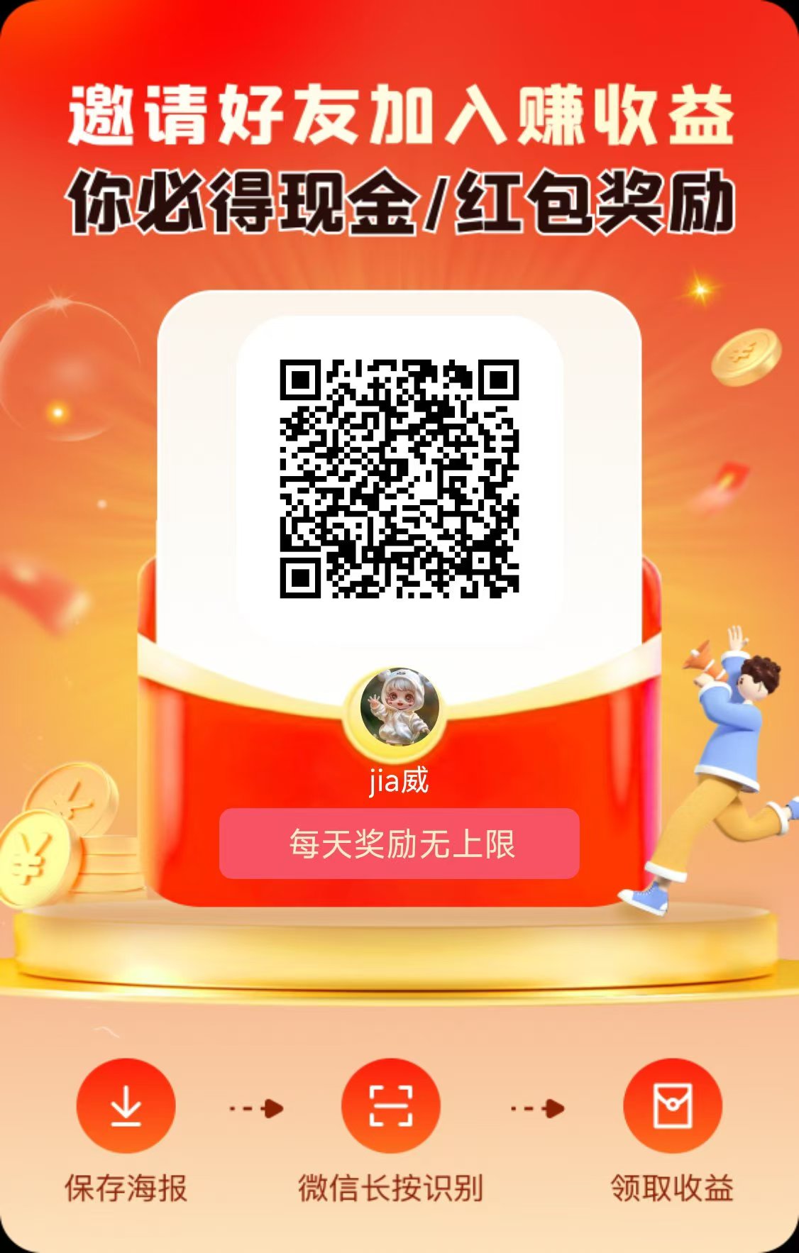 一分钟快速了解看懂未来GO 首个铸币机制零撸广告平台，兑换未来积分每天增值。