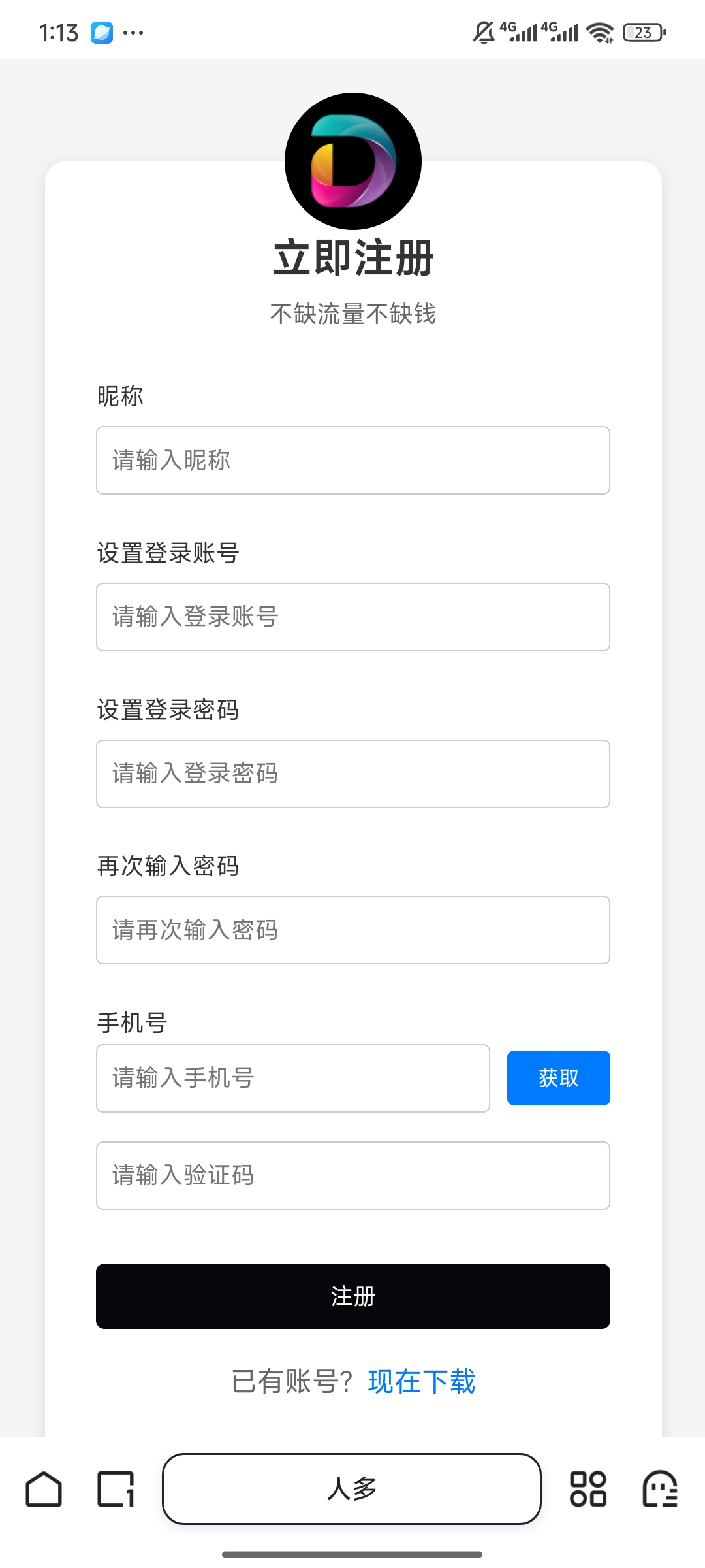 一天撸500新app大放水