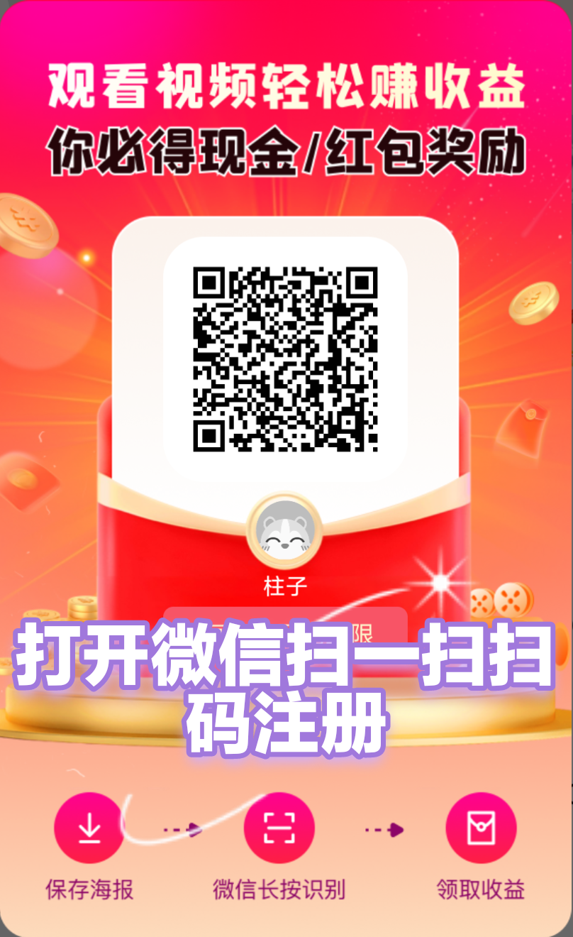 未来go不养机每日撸保底团长拿全网分红！