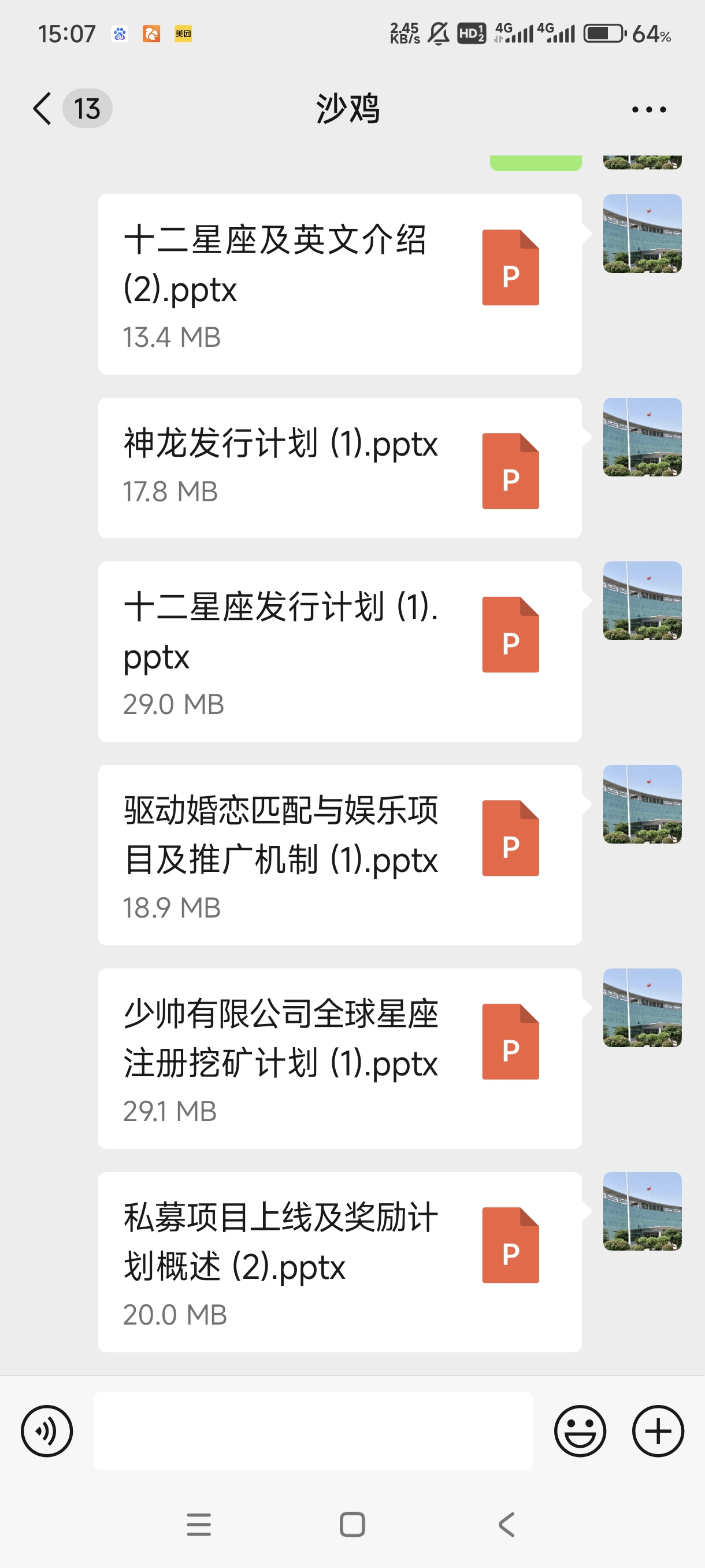 十二星座全网招收十名团队负责人拿首码