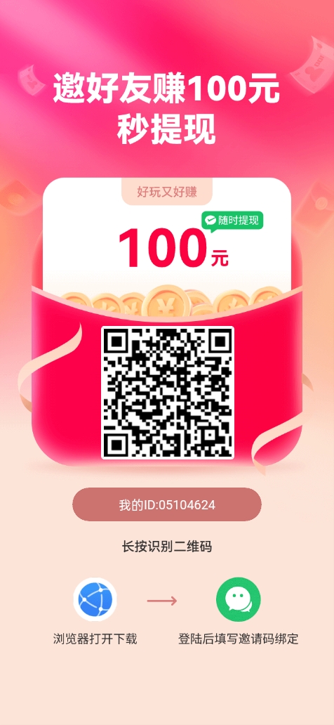 乐享集盒零撸广告赚，不养机保底收益高，一天轻松几十块