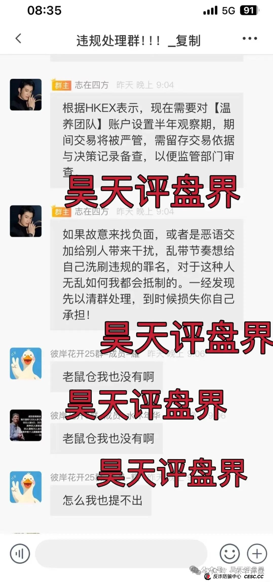HKEX煜志金融交易所:带单类资金盘骗局,9万多会员,操盘手圈钱过亿,大量单割会员,高度预警,即将崩盘跑路! HKEX煜志金融交易所:带单类资金盘骗局,9万多会员,操盘手圈钱过亿,大量单割会员,高度预警,即将崩盘跑路!