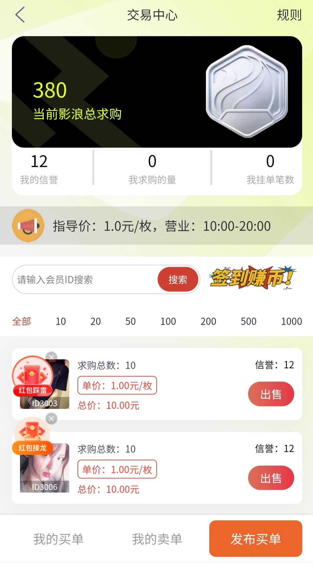 无双荣耀白嫖，爬墙模式，高保底