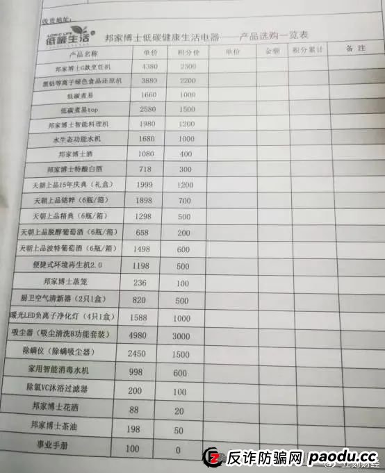 绿之韵旗下“邦家博士”被疑涉非法传销 母公司曾多次遭曝光 绿之韵旗下“邦家博士”被疑涉非法传销 母公司曾多次遭曝光