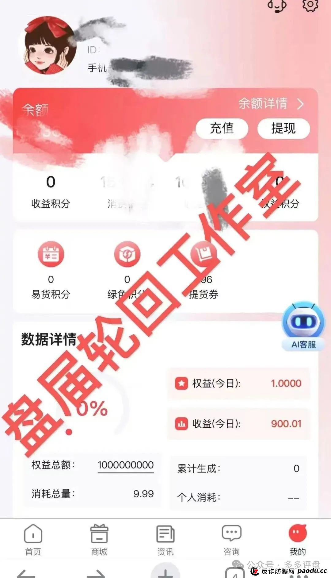 【易无界】抢单互助骗局,操盘手圈钱超三亿,股东分赃不均,随时跑路!!! 【易无界】抢单互助骗局,操盘手圈钱超三亿,股东分赃不均,随时跑路!!!