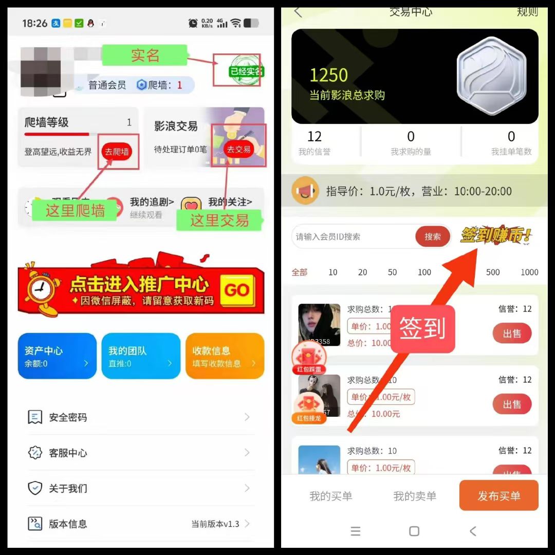 无双荣耀，最新爬墙，速度去锁人，秒卖