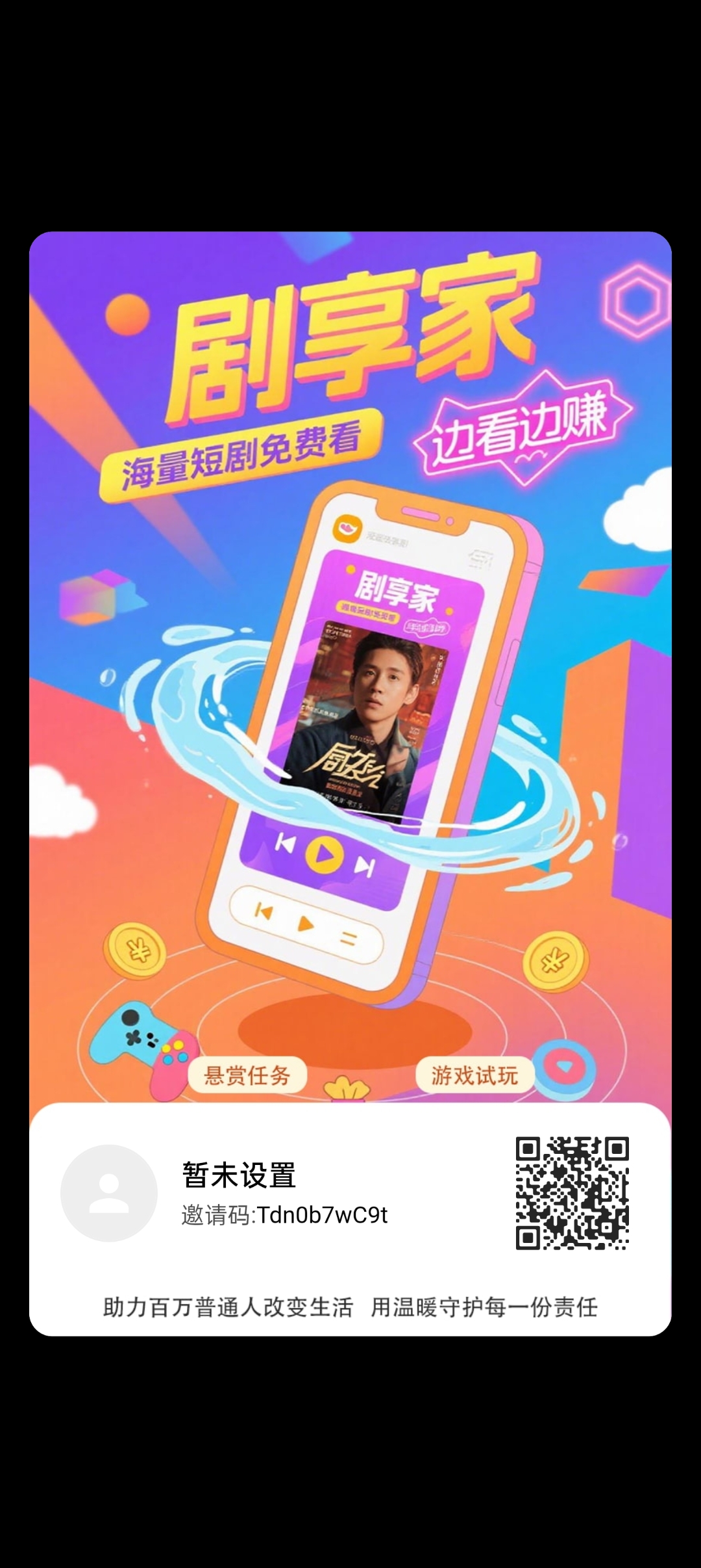 剧享家首码刚出，零撸天花板