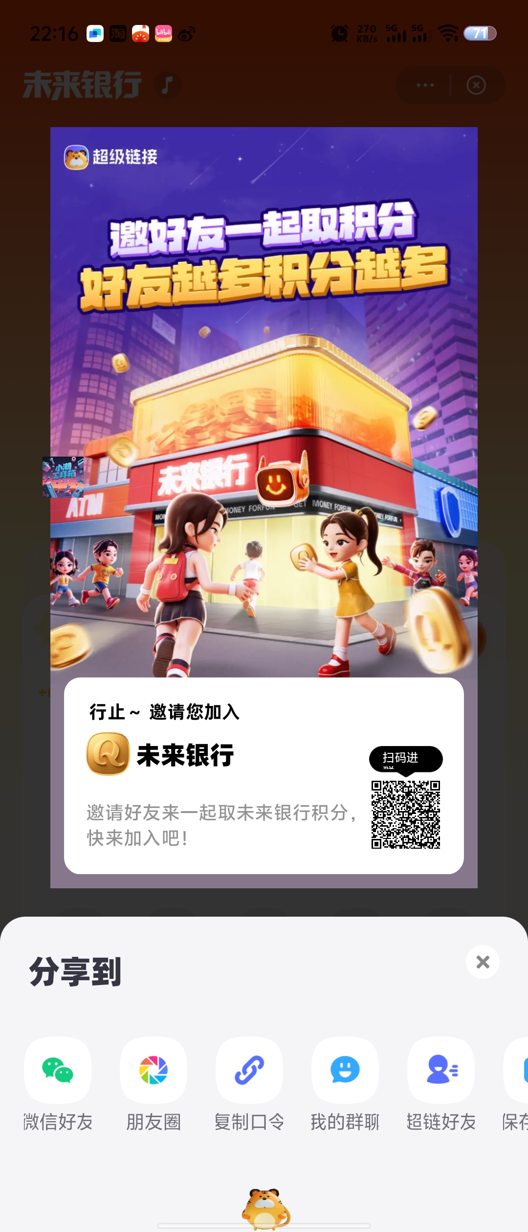 15r收未来银行玩家 月撸300块 美滋滋